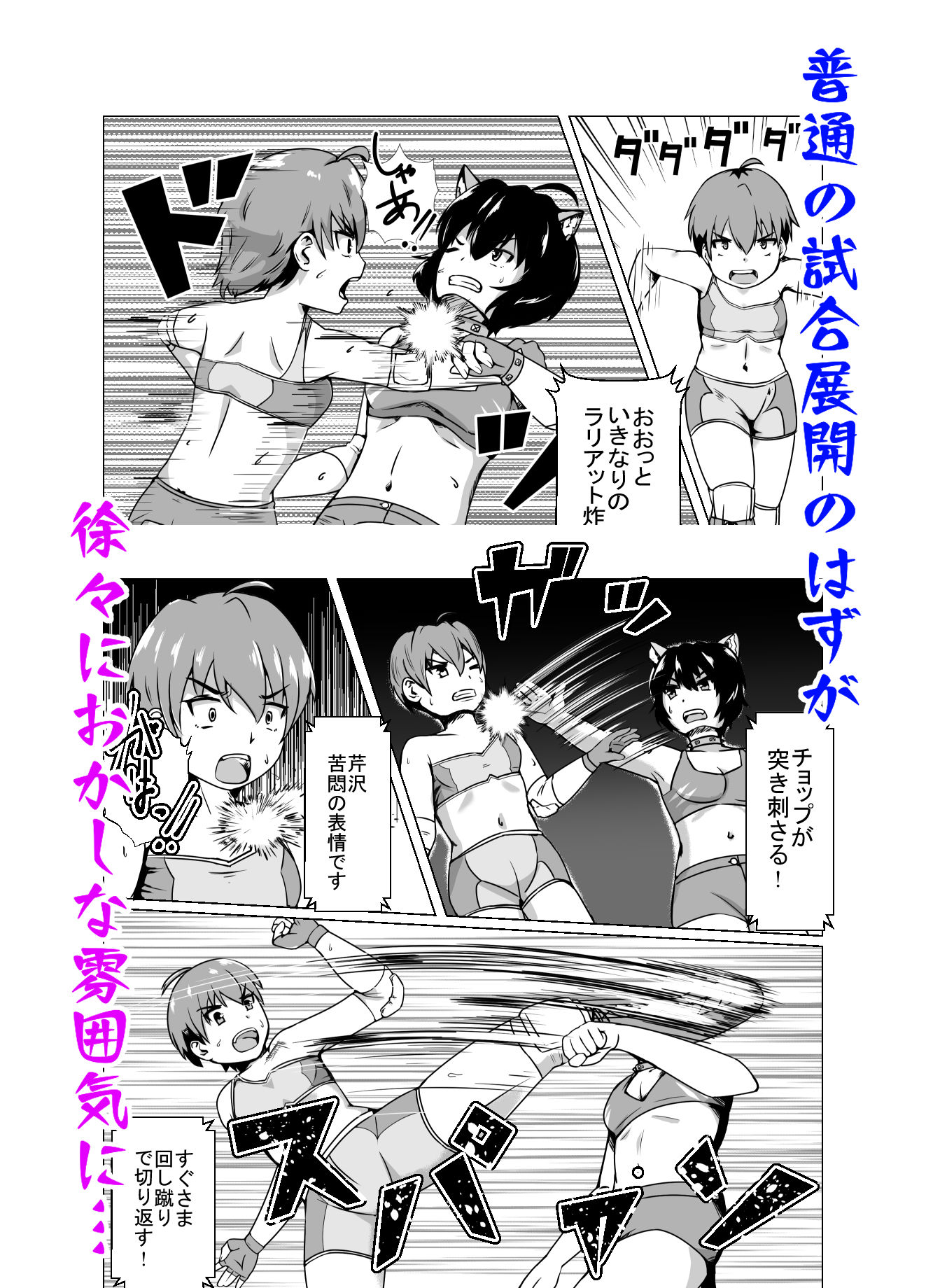 サンプル画像2:High Voltage 女豹の檻(strike back) [d_187048]