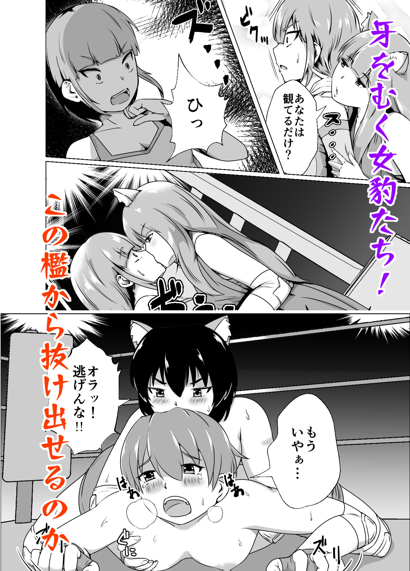 サンプル画像3:High Voltage 女豹の檻(strike back) [d_187048]