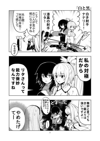 サンプル画像2:わくせんわくわく千年戦争総集編(おえかきえんぴつ) [d_187060]