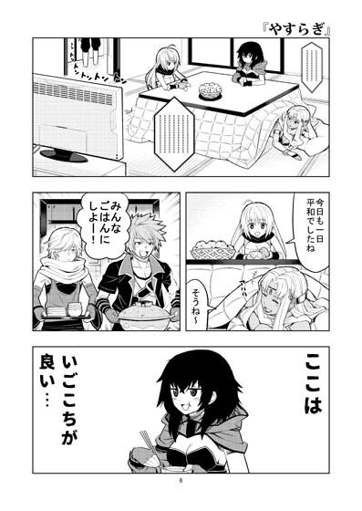 サンプル画像3:わくせんわくわく千年戦争総集編(おえかきえんぴつ) [d_187060]