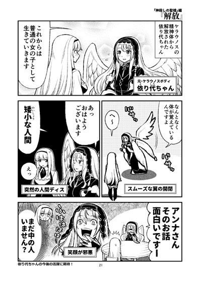 サンプル画像4:わくせんわくわく千年戦争総集編(おえかきえんぴつ) [d_187060]