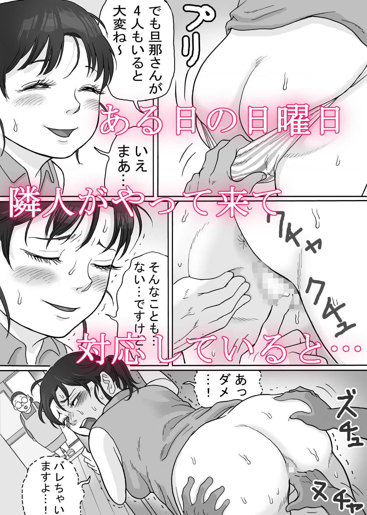 サンプル画像2:多夫 来客編(路地屋) [d_187062]