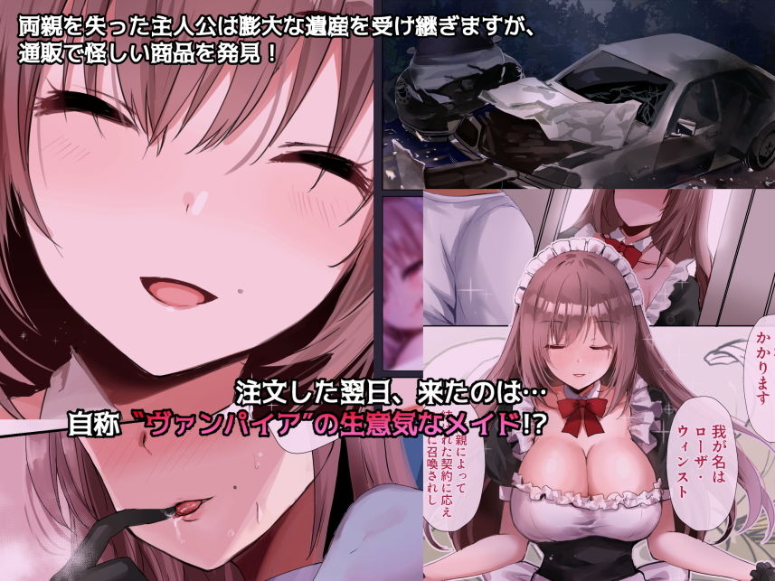 サンプル画像1:ドSなメイドさんはお好きですか？(感電少女注意報) [d_187067]