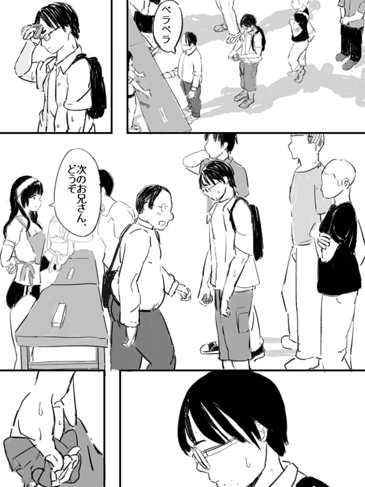 サンプル画像3:私だけのアイドル(いなほ舎) [d_187078]