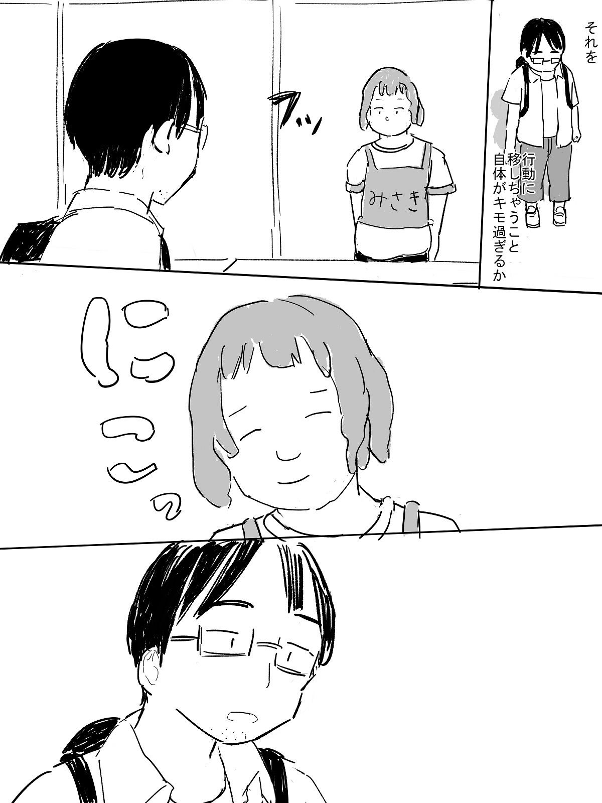 サンプル画像6:私だけのアイドル(いなほ舎) [d_187078]