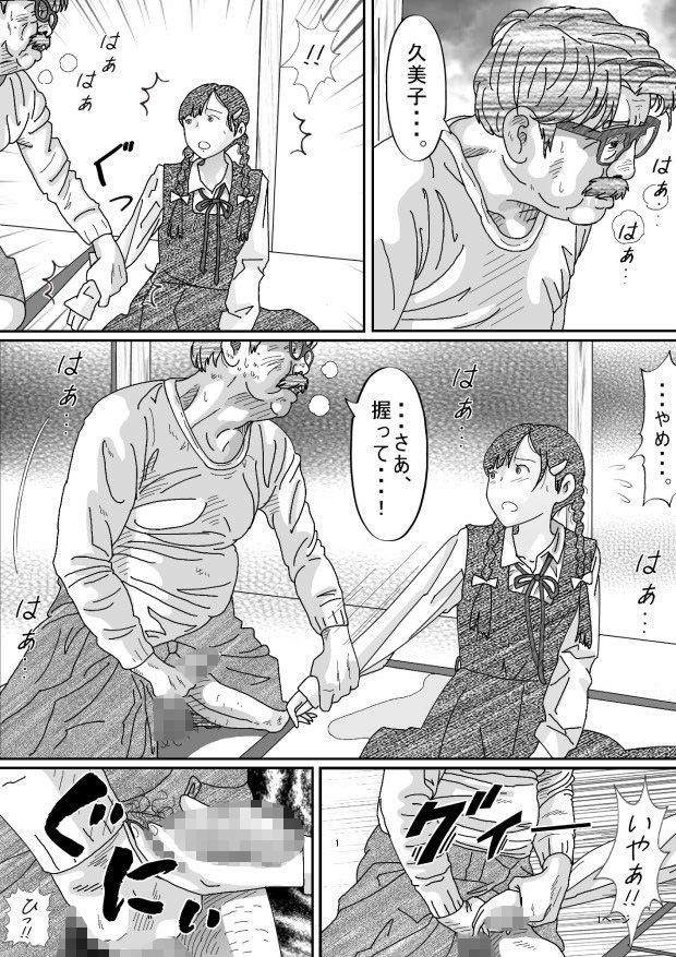 サンプル画像4:養女・久美子(サークルこたつぶとん) [d_187088]