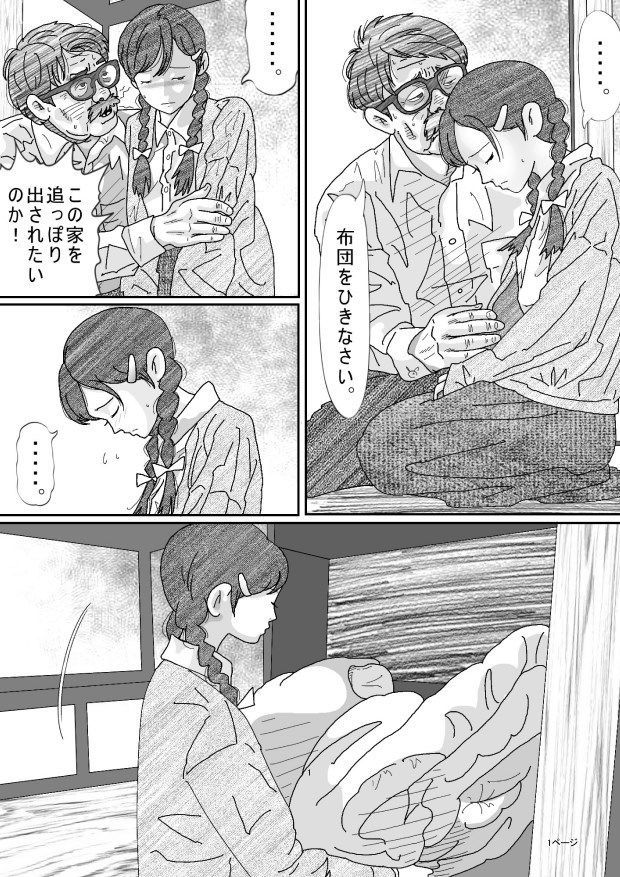 サンプル画像5:養女・久美子(サークルこたつぶとん) [d_187088]