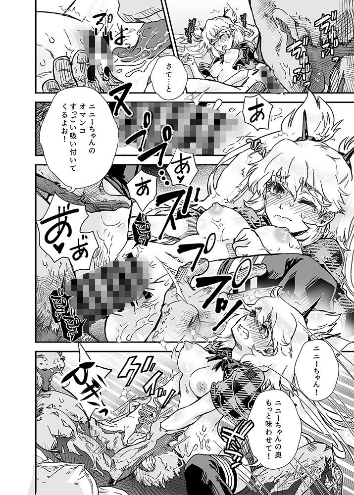 サンプル画像3:BURN THE BITCH(すいか時計) [d_187097]