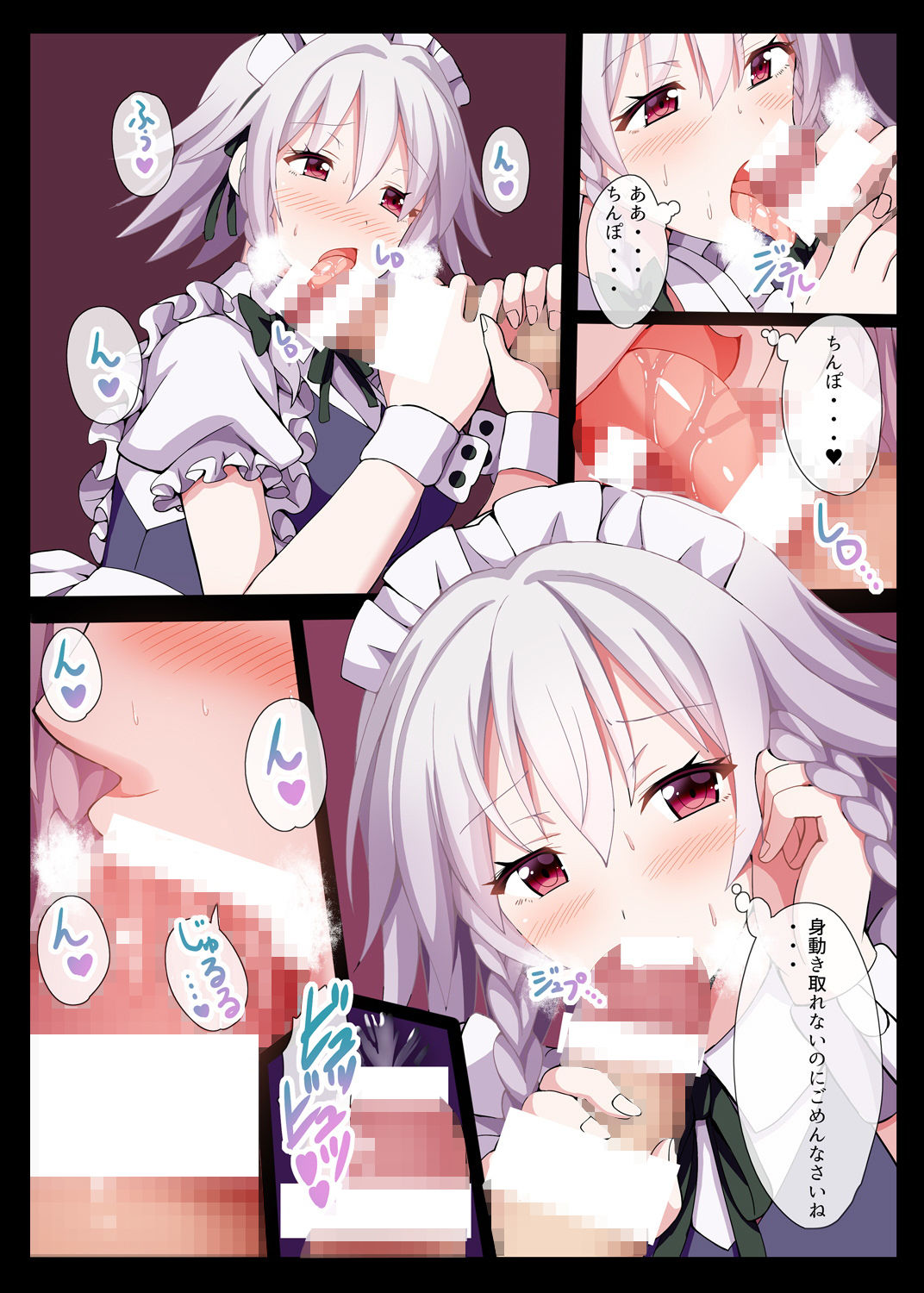 サンプル画像5:幻想郷肉祭〜東方むちむち総集編〜(難民ふぇすてぃばる) [d_187105]