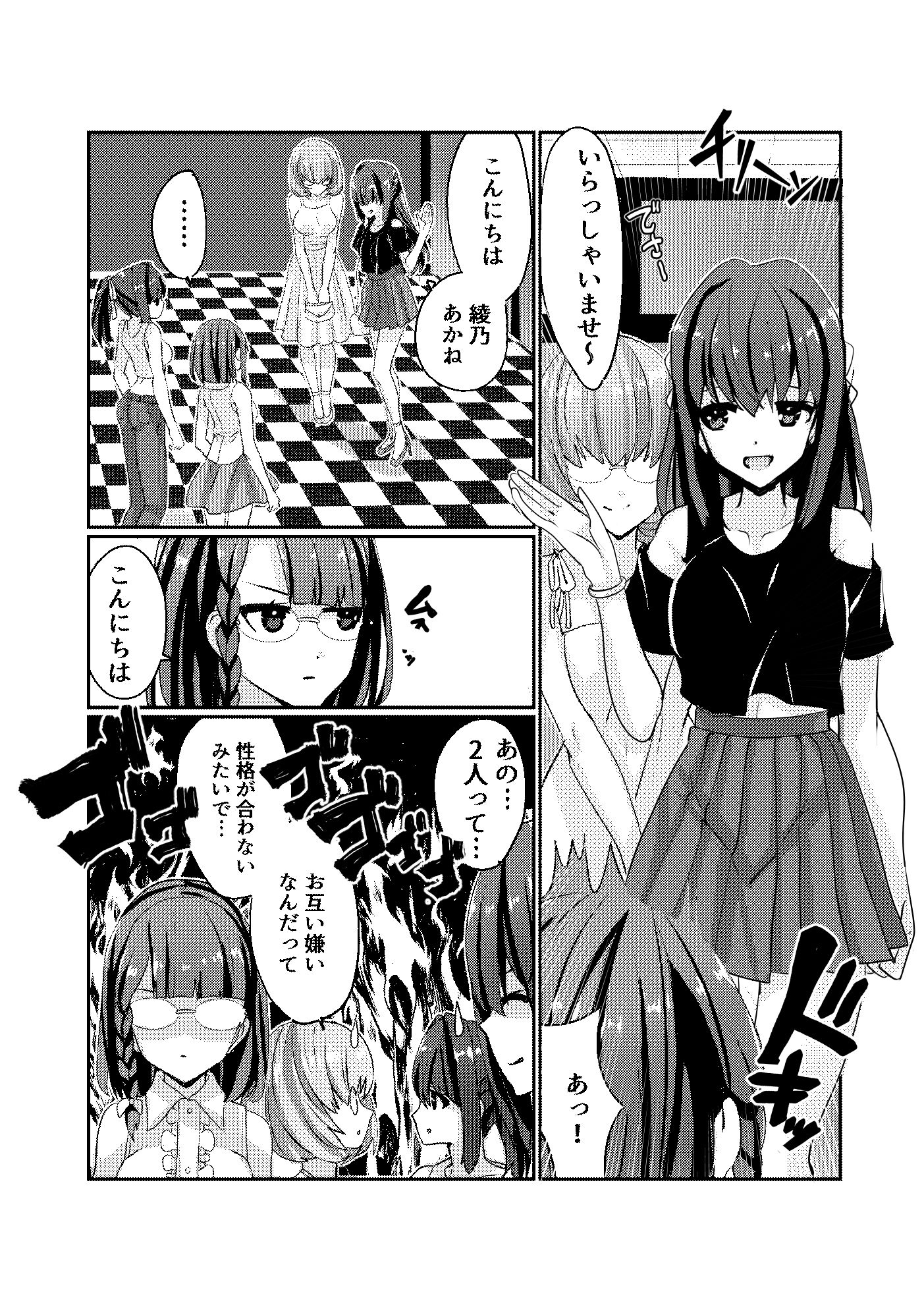 サンプル画像1:Fighting Goddess S1-2(Fighting Scene) [d_187117]