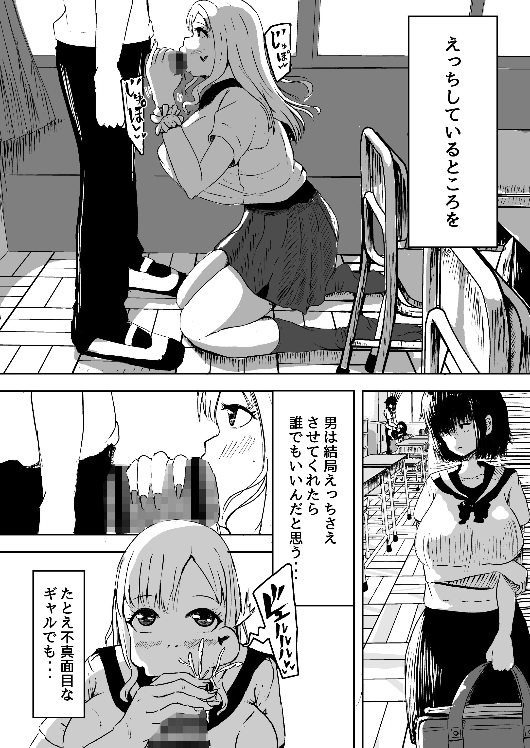 サンプル画像2:まじめな私を変えたくて初めて援交したときの話(水色あめのお家) [d_187120]