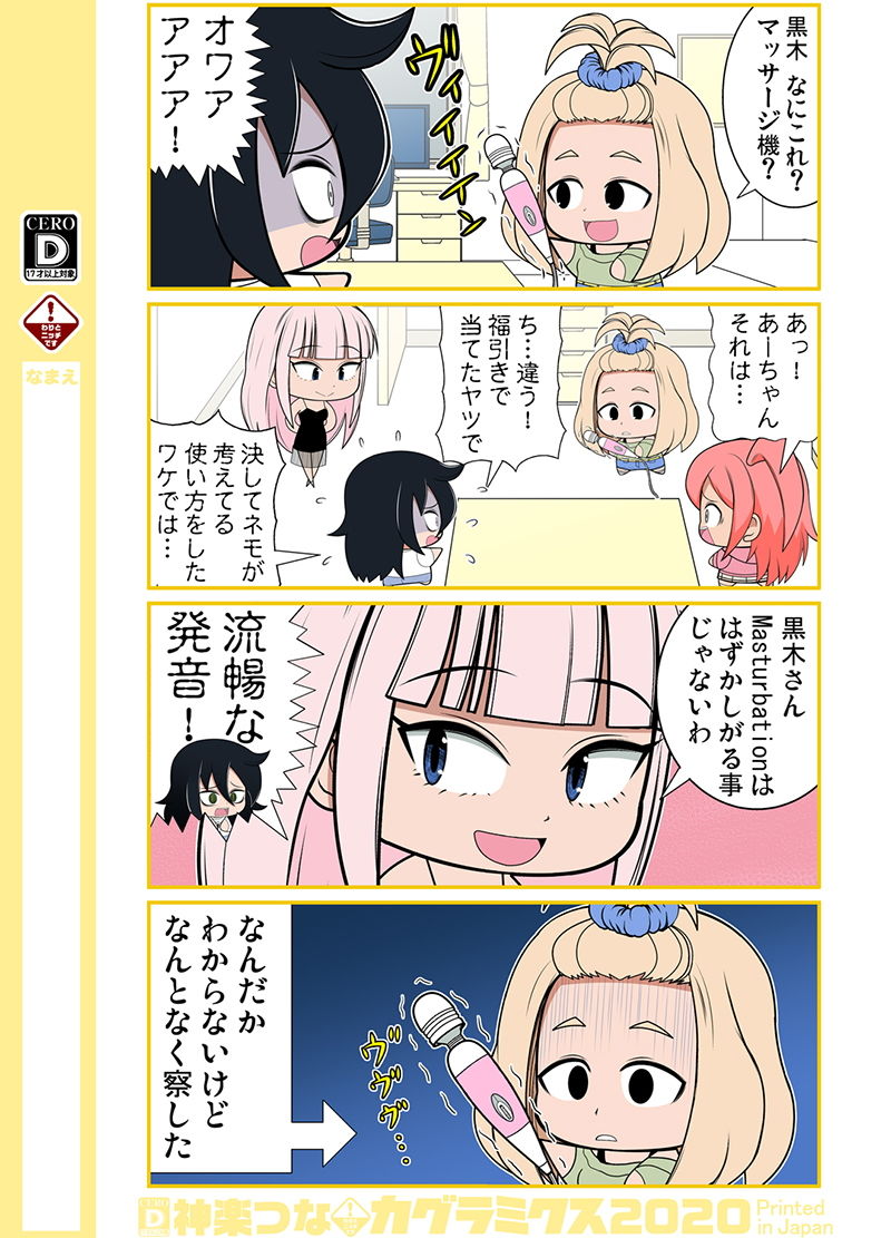 サンプル画像2:モテたくて！秋(カグラミクス) [d_187123]