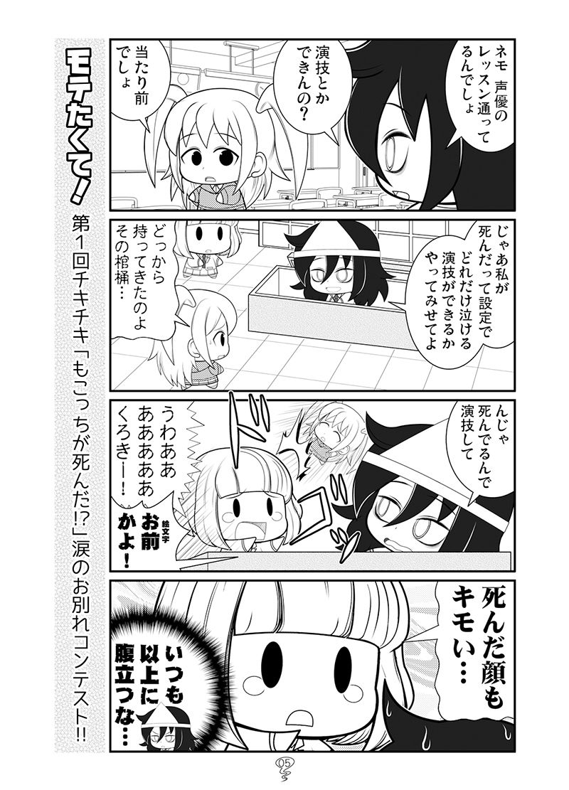 サンプル画像3:モテたくて！秋(カグラミクス) [d_187123]