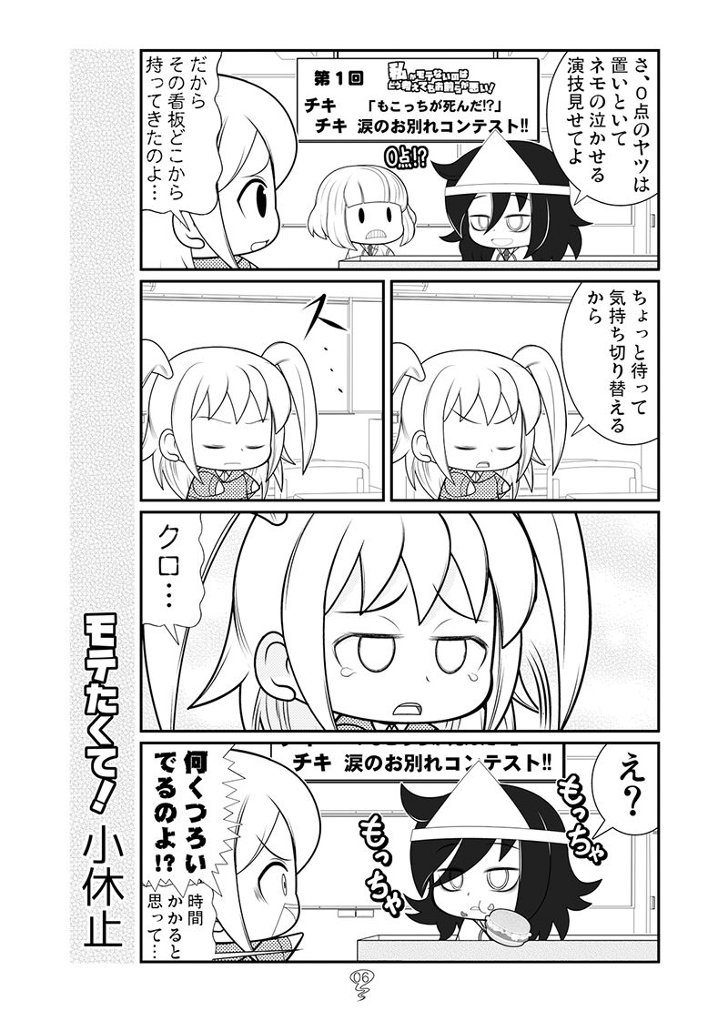 サンプル画像4:モテたくて！秋(カグラミクス) [d_187123]