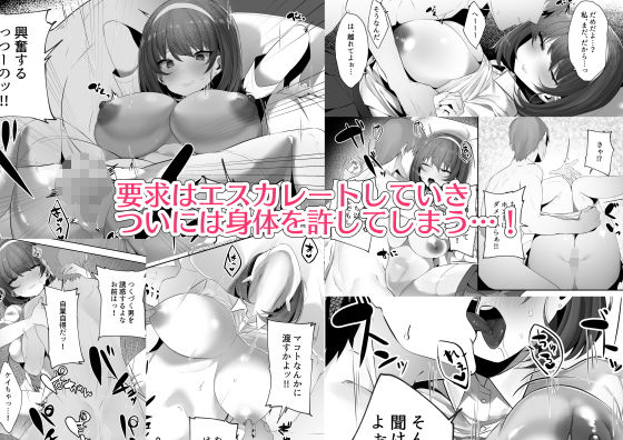 サンプル画像3:彼氏持ちの巨乳幼馴染をNTR中出しする本(おふとんでスヤァ) [d_187126]