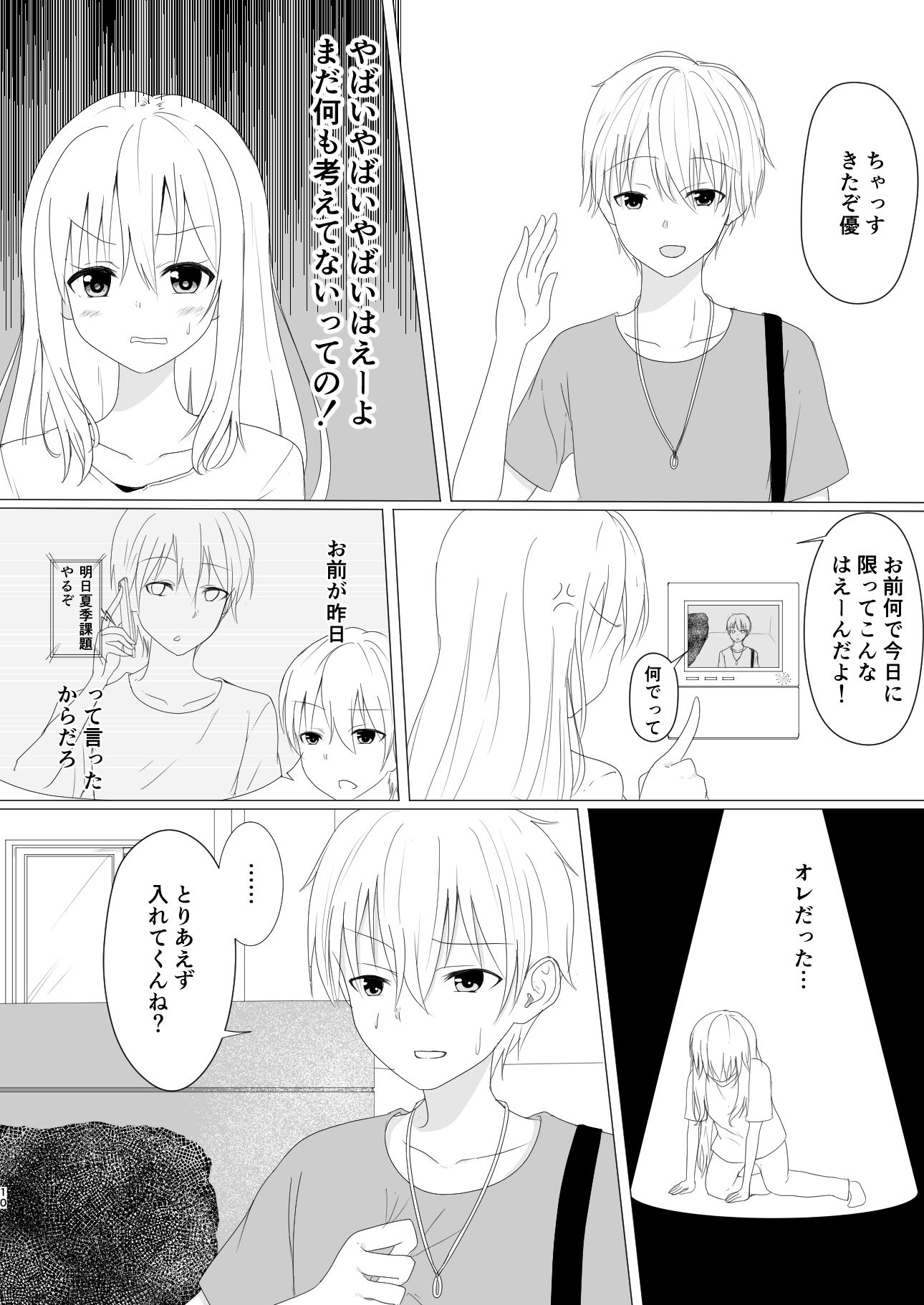 サンプル画像5:TS好きな男子がTSしたから全力で理想のTSっ娘を演じるやつ(2D→ays) [d_187130]