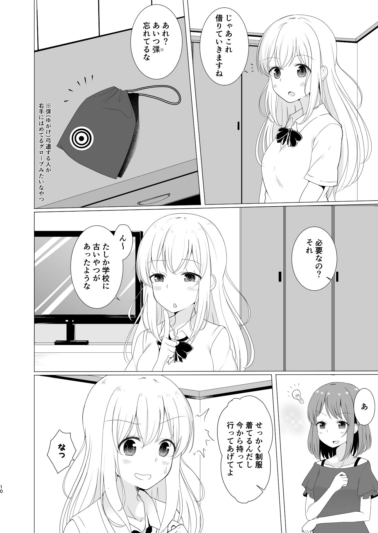 TS好きな男子がTSしたから全力で理想のTSっ娘を演じるやつ2