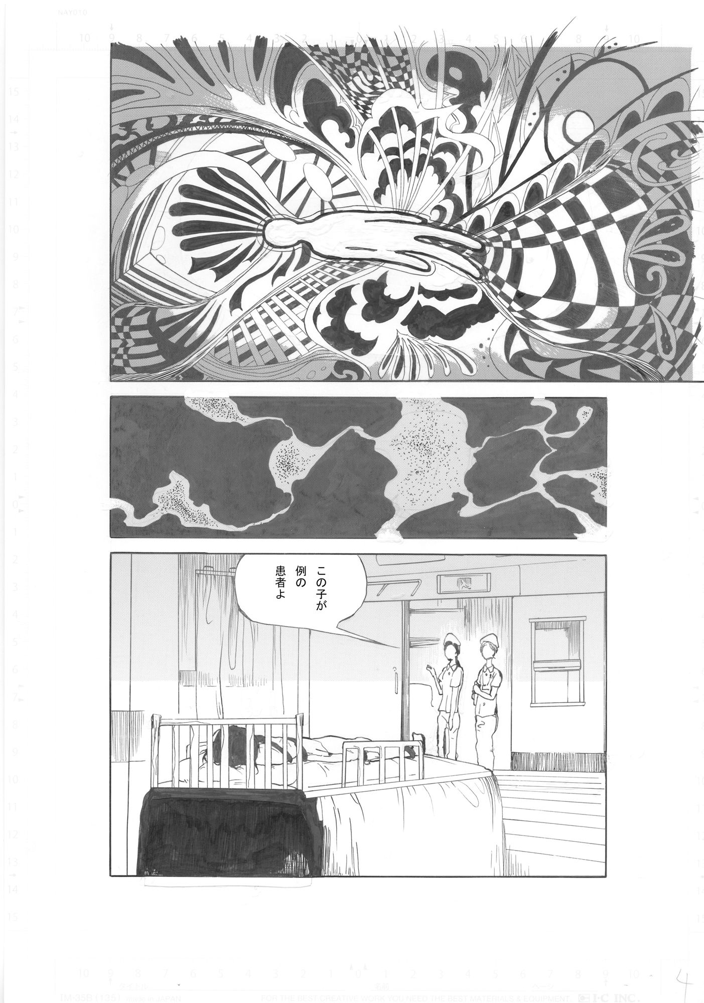 【無料】さよなら未来よ