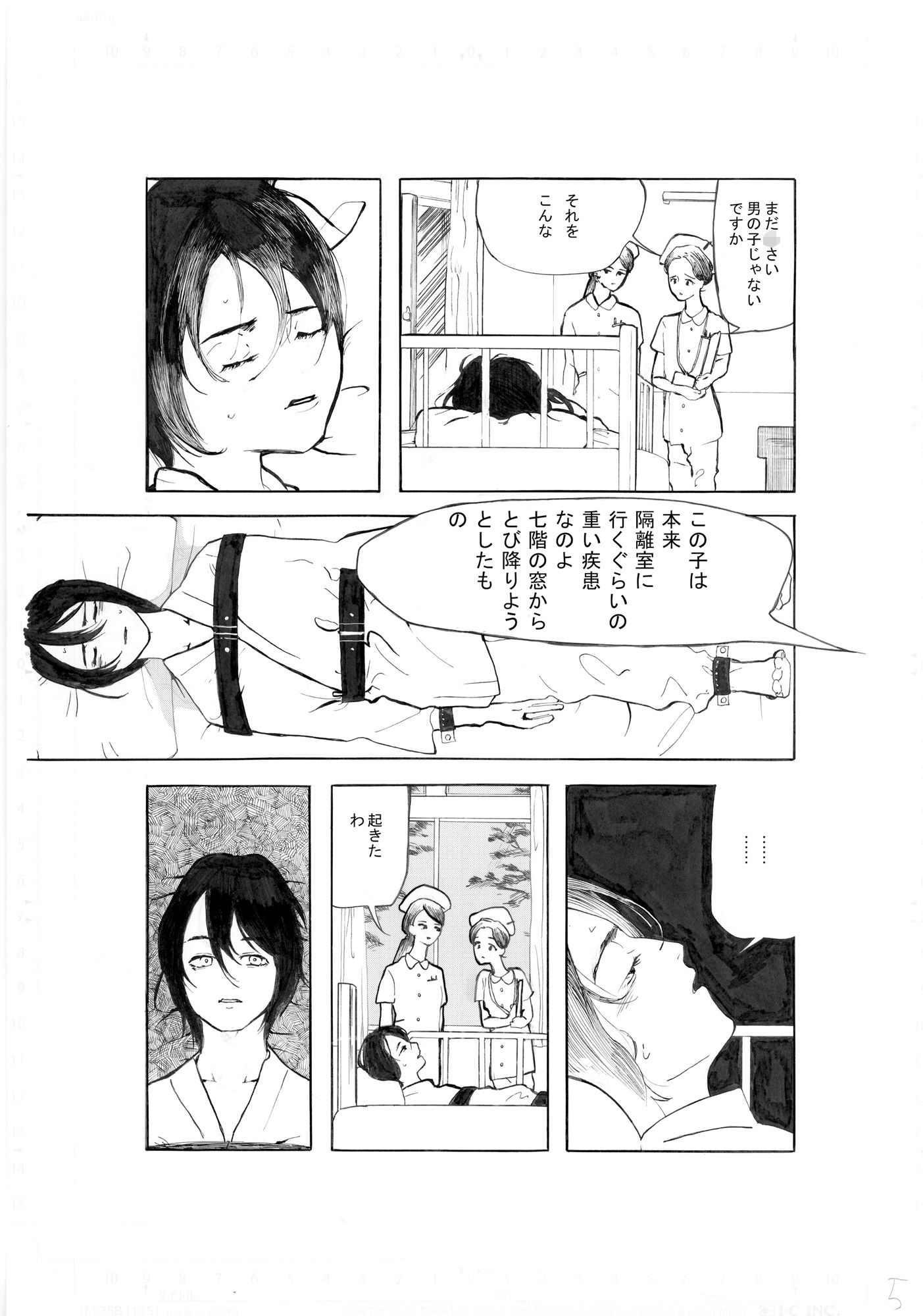 【無料】さよなら未来よ