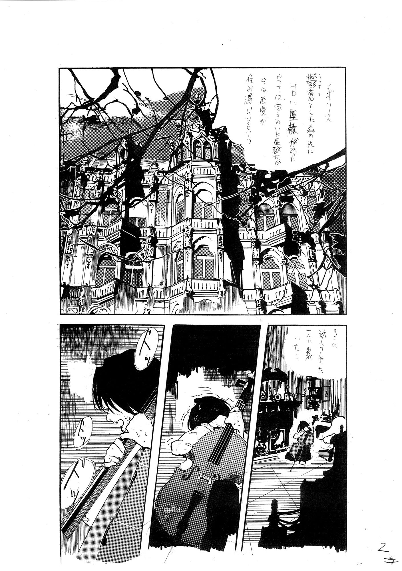 【無料】駒