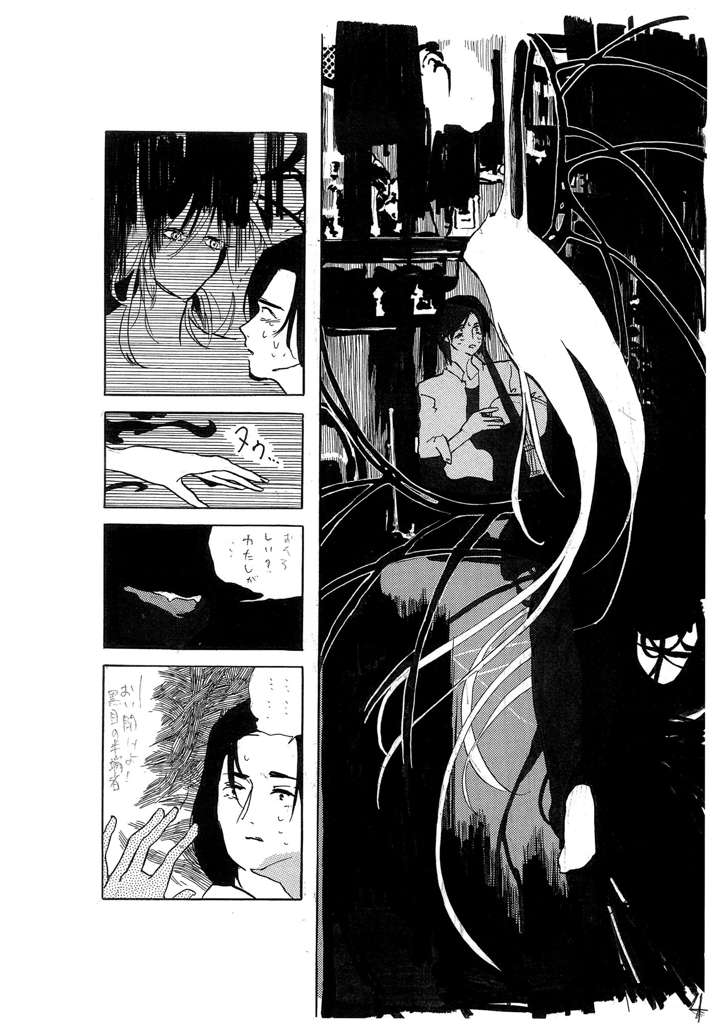 【無料】駒