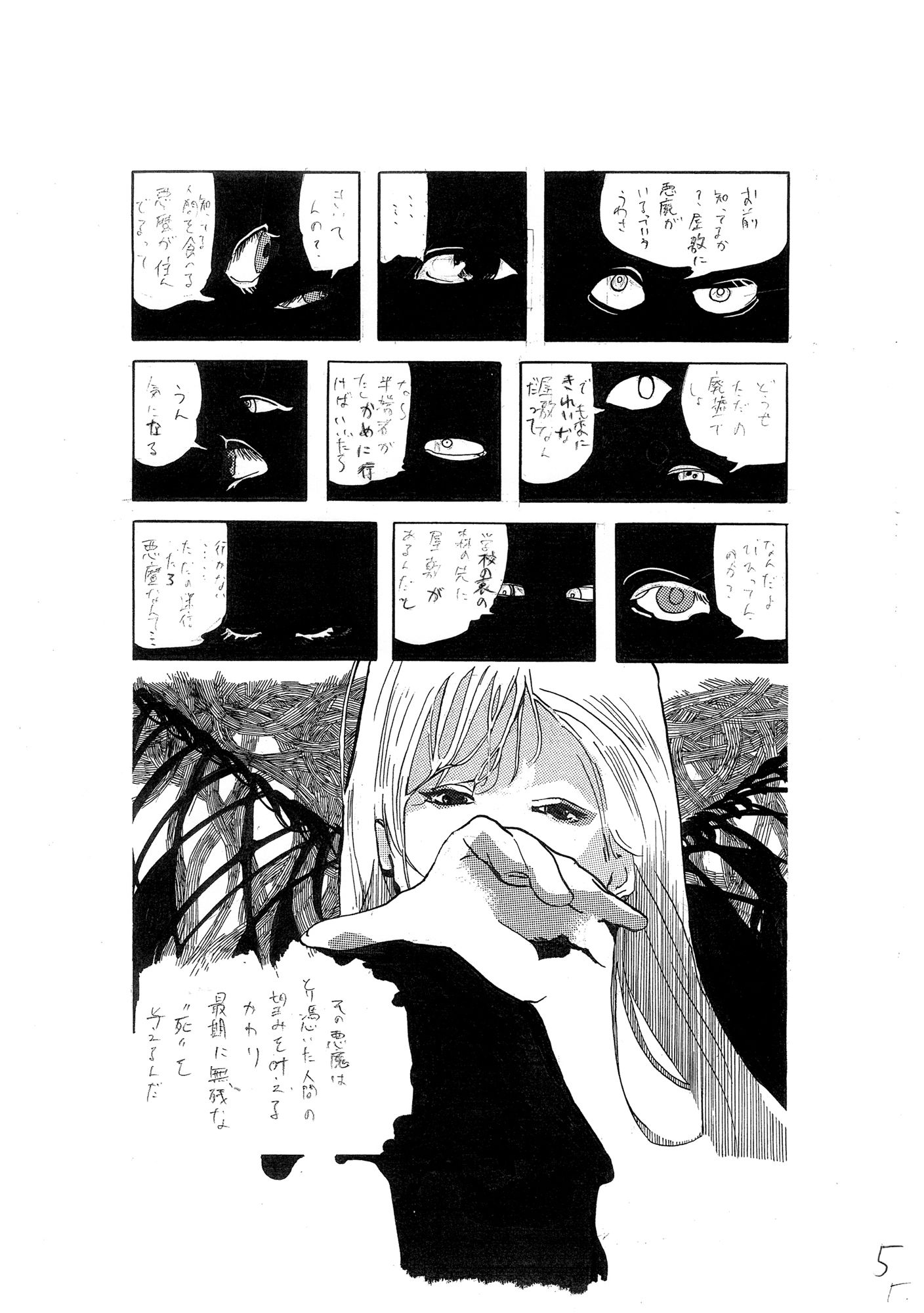 【無料】駒
