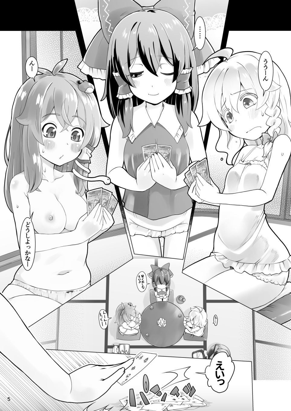 サンプル画像1:女三人寄ればエロい汁とぶ(ももエゴ) [d_187151]