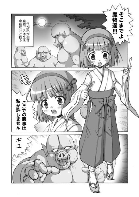 サンプル画像1:魔物討伐 小夜(グループI・N) [d_187156]