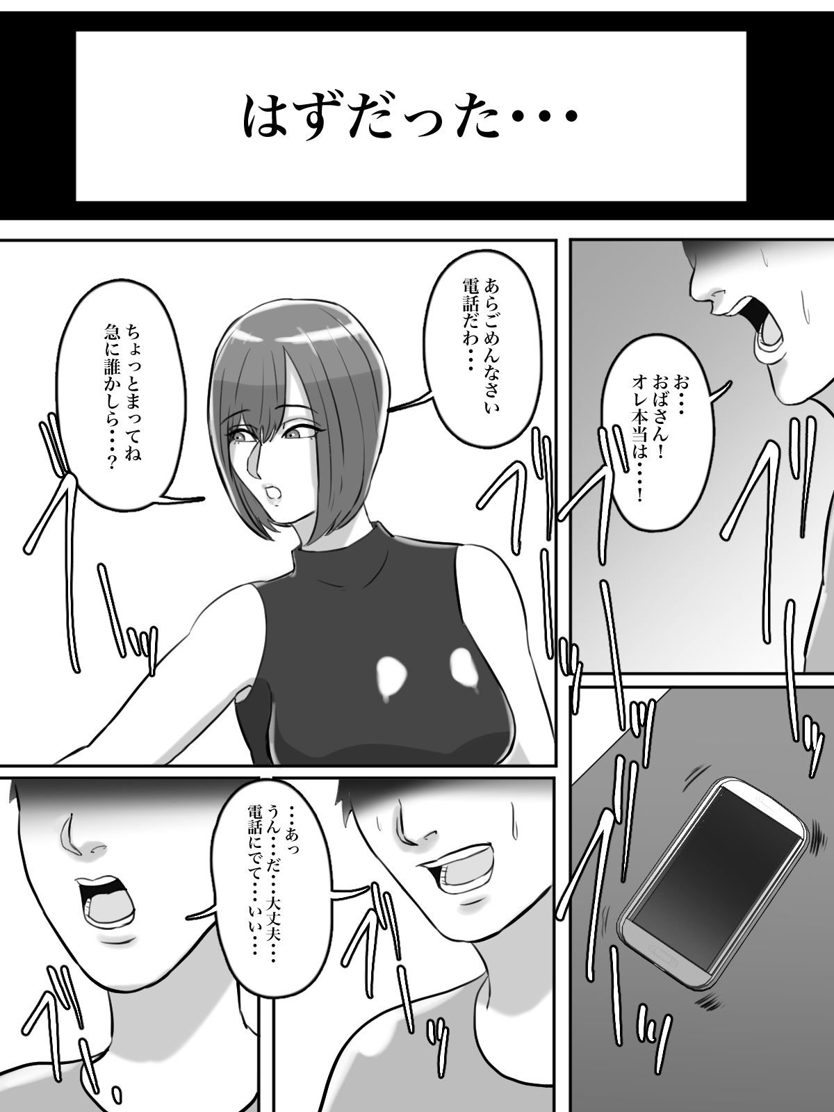 サンプル画像6:拝啓親友へ、君の母親をレ○プさせていただきました。(ちょっとB専) [d_187159]