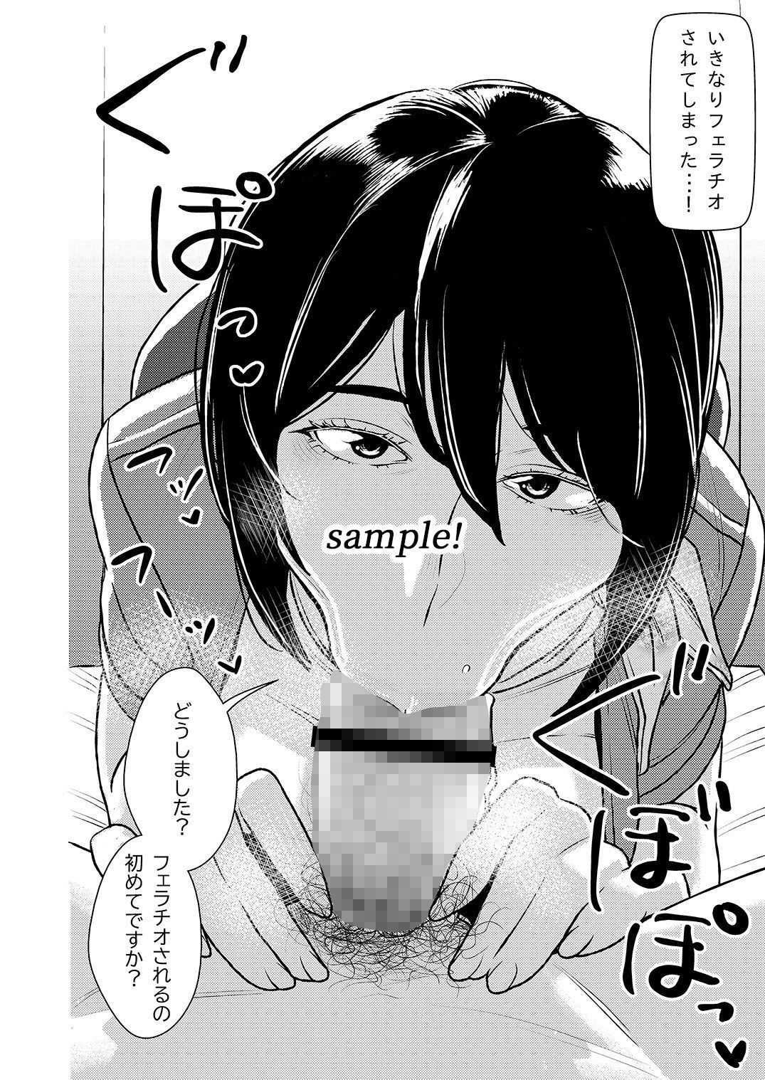 サンプル画像2:マゾ喰いメンズエステ(インプリズン) [d_187168]