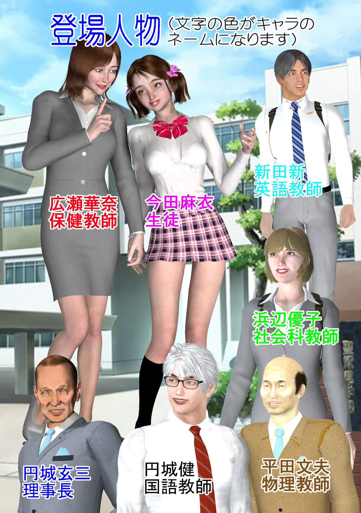 サンプル画像3:女教師 肉奴●華奈 第1話 ペット女教師(角雨和八（つのあめかずや）) [d_187169]