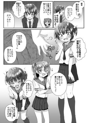 サンプル画像1:お兄ちゃん オムツ濡れてない？(恥辱庵) [d_187171]