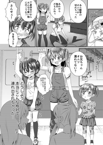 サンプル画像3:お兄ちゃん オムツ濡れてない？(恥辱庵) [d_187171]