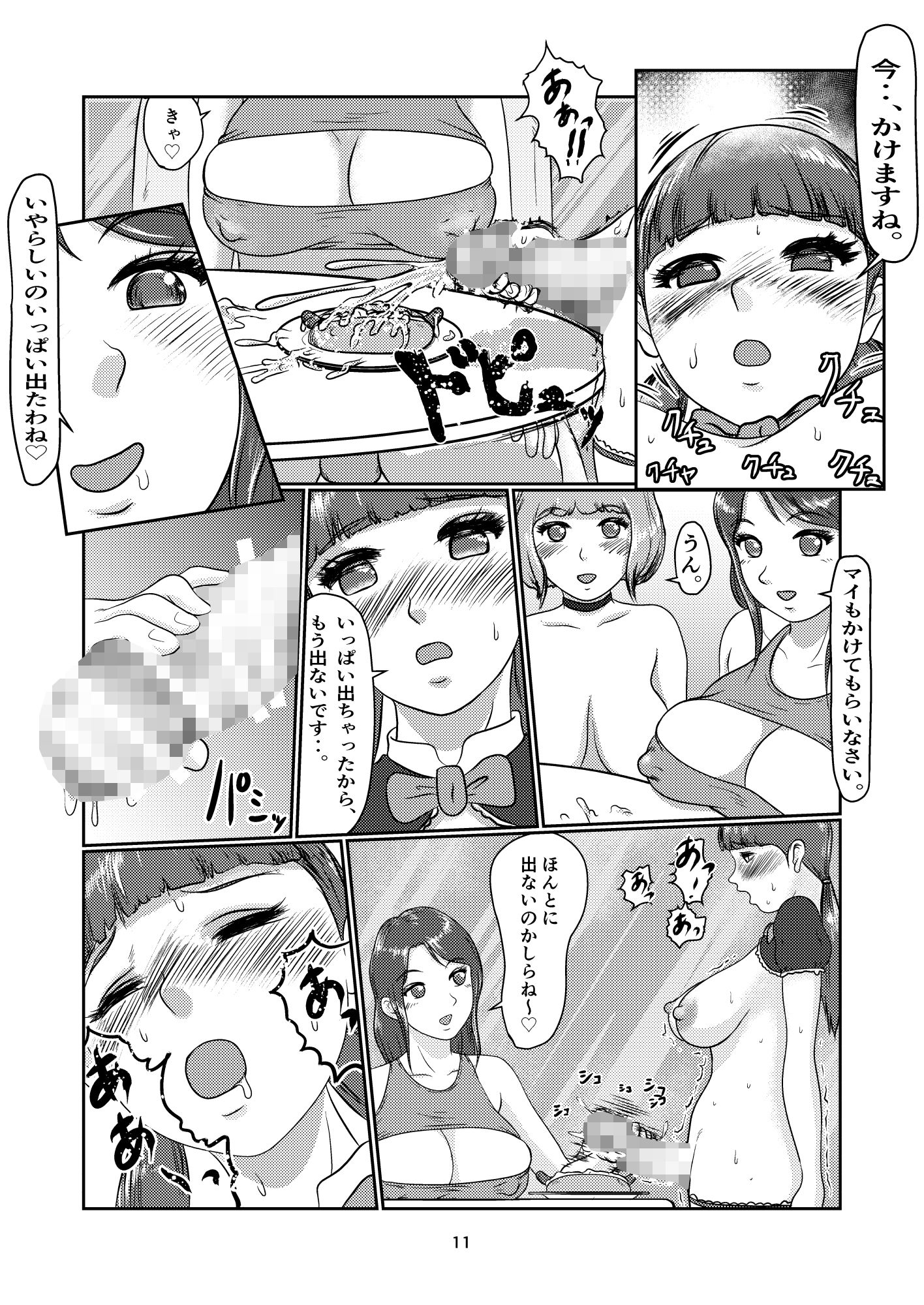 サンプル画像4:k6(jero) [d_187182]