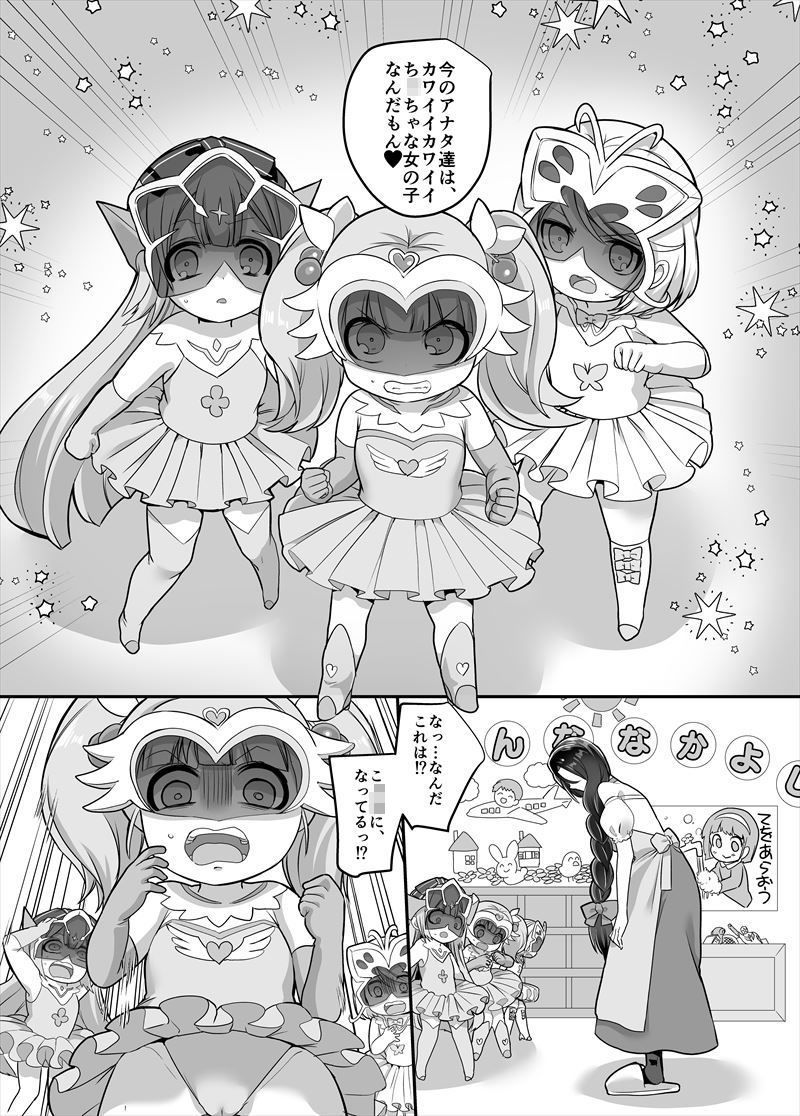 サンプル画像5:TSおもらしヒーローは、ママには勝てません！(あむぁいおかし製作所) [d_187189]