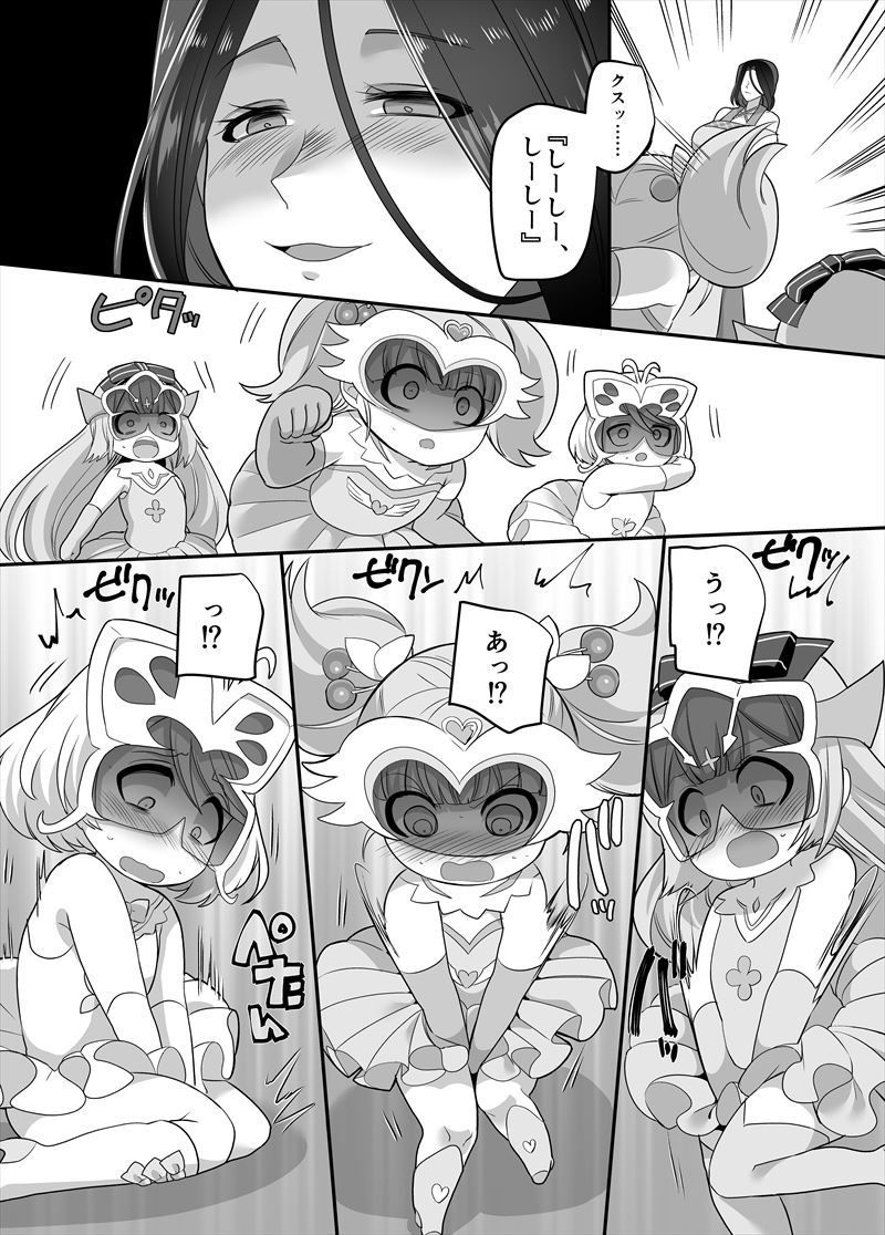 サンプル画像6:TSおもらしヒーローは、ママには勝てません！(あむぁいおかし製作所) [d_187189]