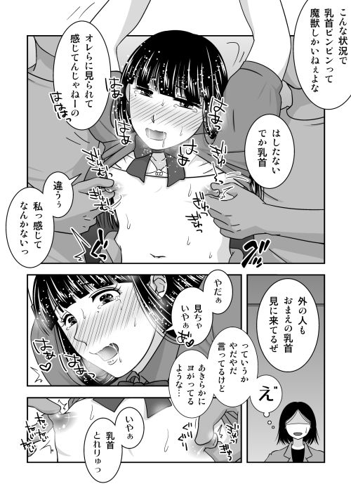 サンプル画像1:村の魔獣？は男の娘！(321go) [d_187191]