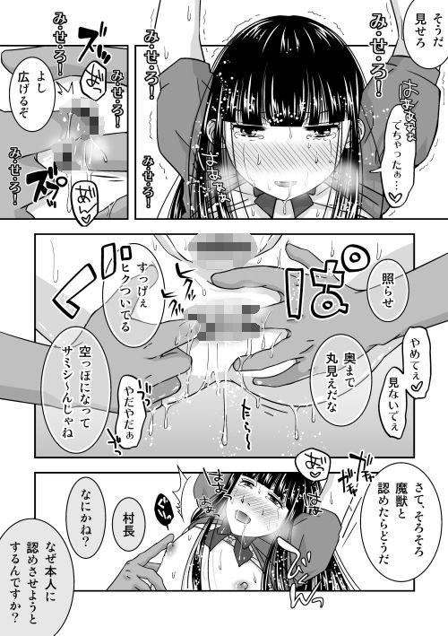サンプル画像3:村の魔獣？は男の娘！(321go) [d_187191]
