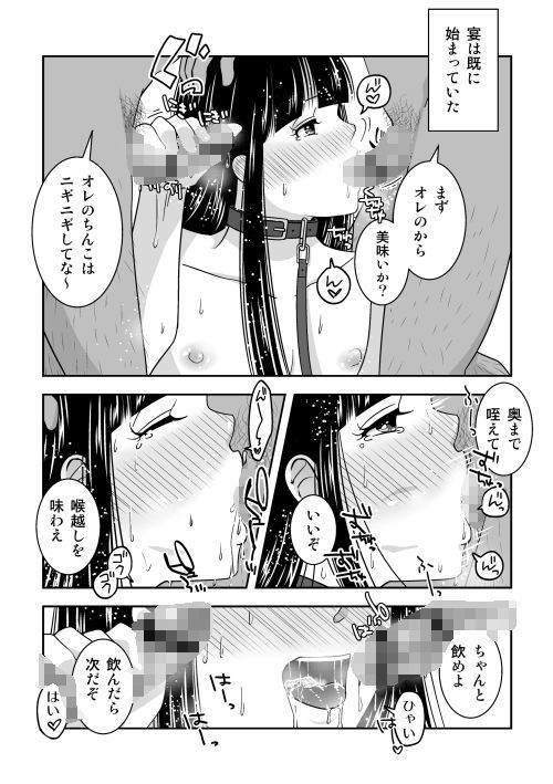 サンプル画像4:村の魔獣？は男の娘！(321go) [d_187191]