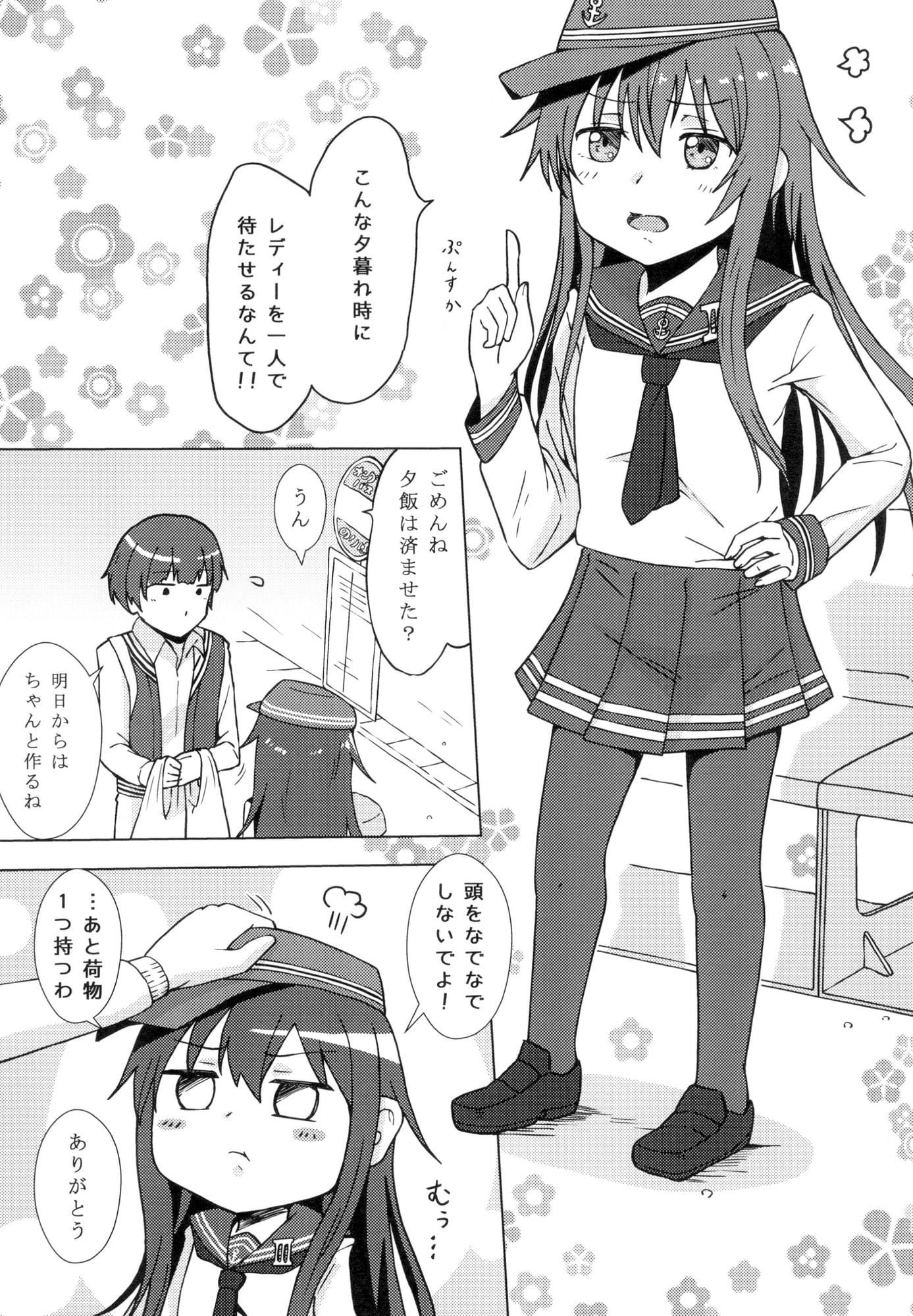 サンプル画像1:暁の君に。（上）(White Ideneity) [d_187193]