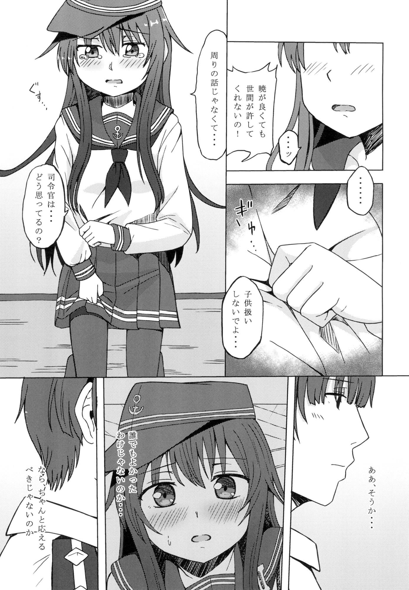 サンプル画像2:暁の君に。（上）(White Ideneity) [d_187193]