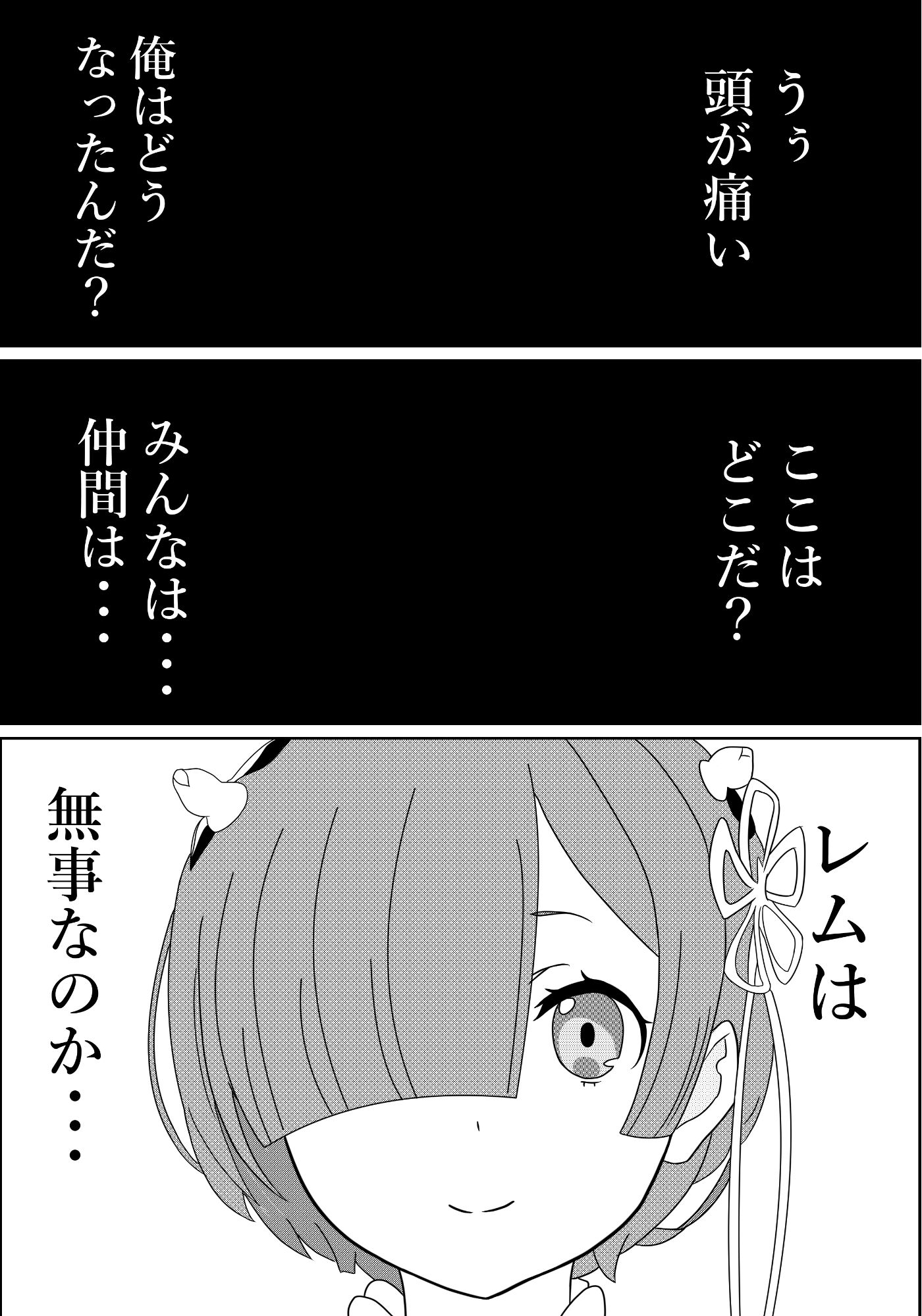 サンプル画像2:Re:ゼロから始める寝取られ性活(涼風みお) [d_187201]