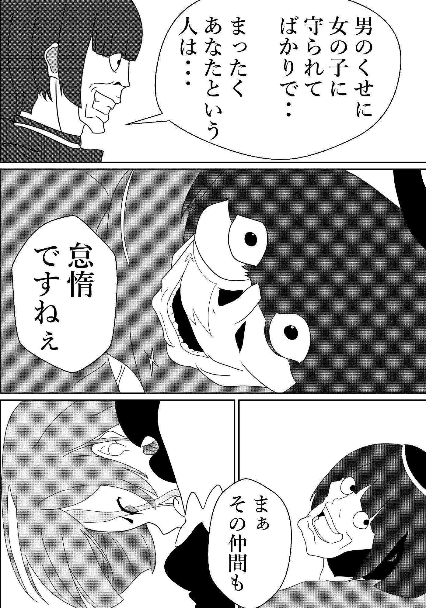 サンプル画像3:Re:ゼロから始める寝取られ性活(涼風みお) [d_187201]