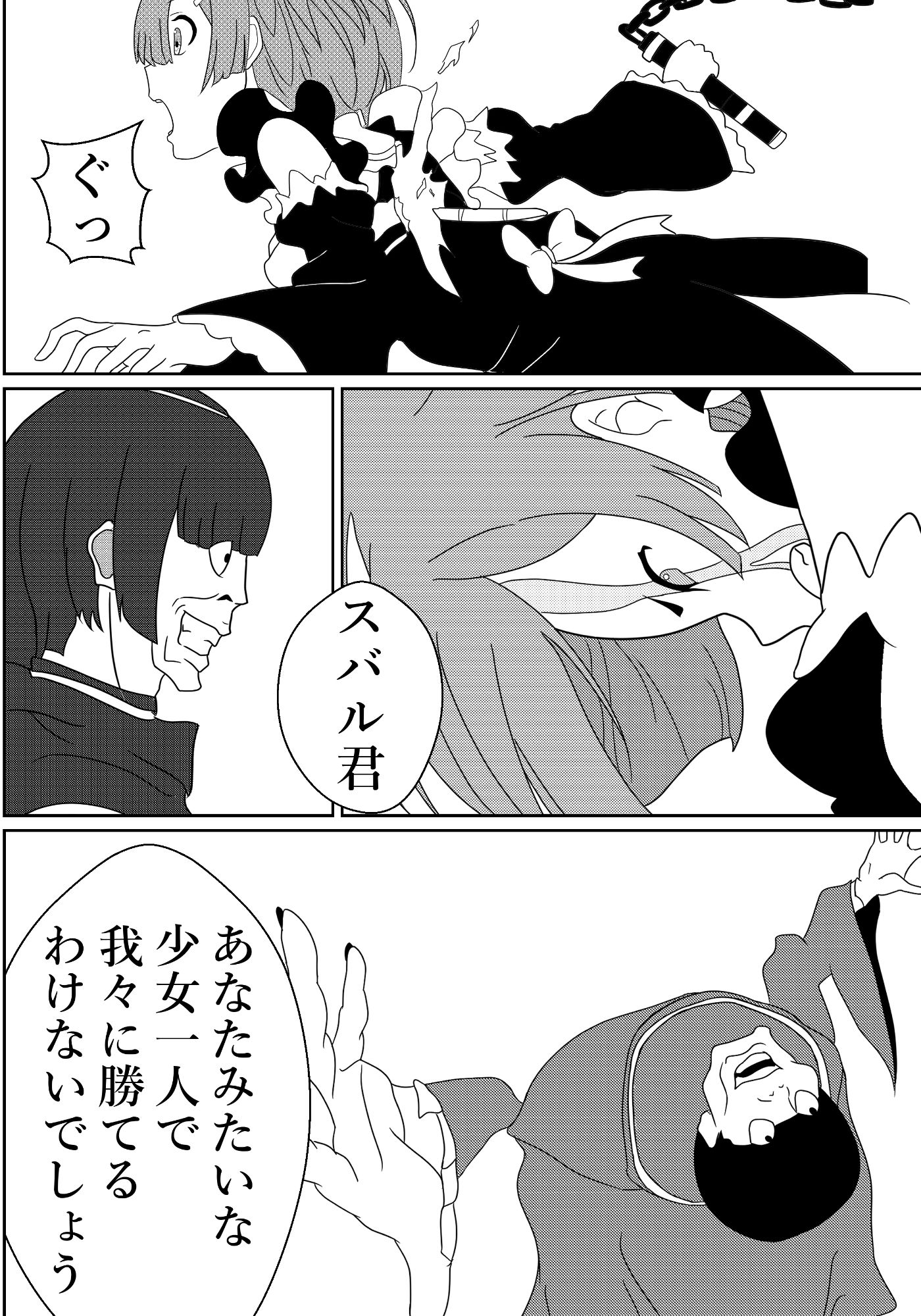 サンプル画像4:Re:ゼロから始める寝取られ性活(涼風みお) [d_187201]