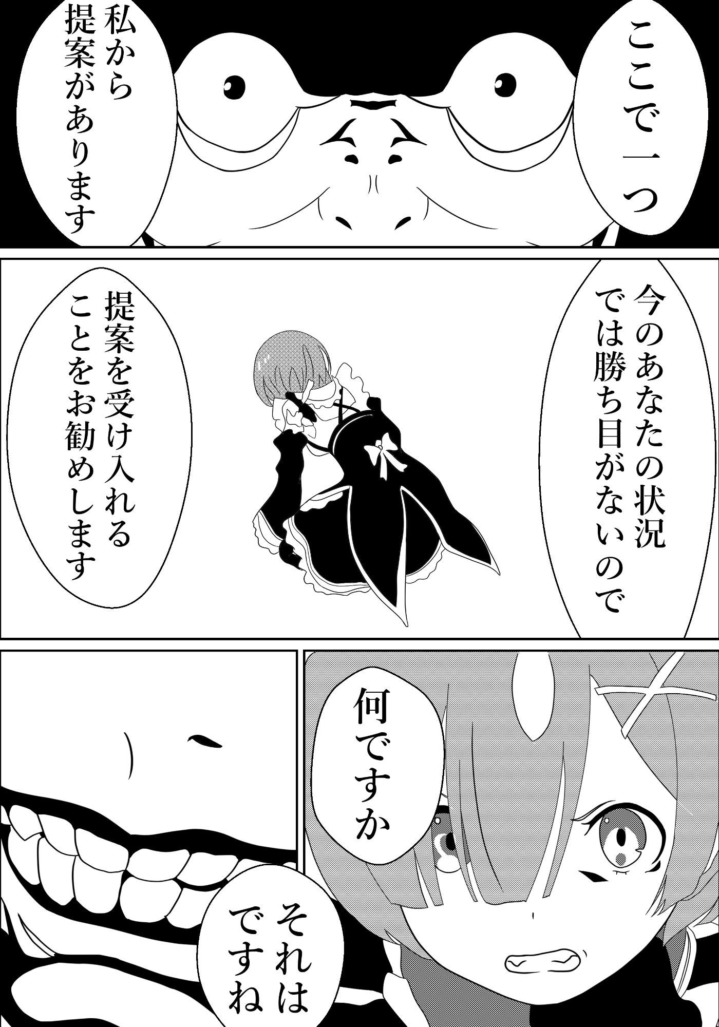 サンプル画像5:Re:ゼロから始める寝取られ性活(涼風みお) [d_187201]