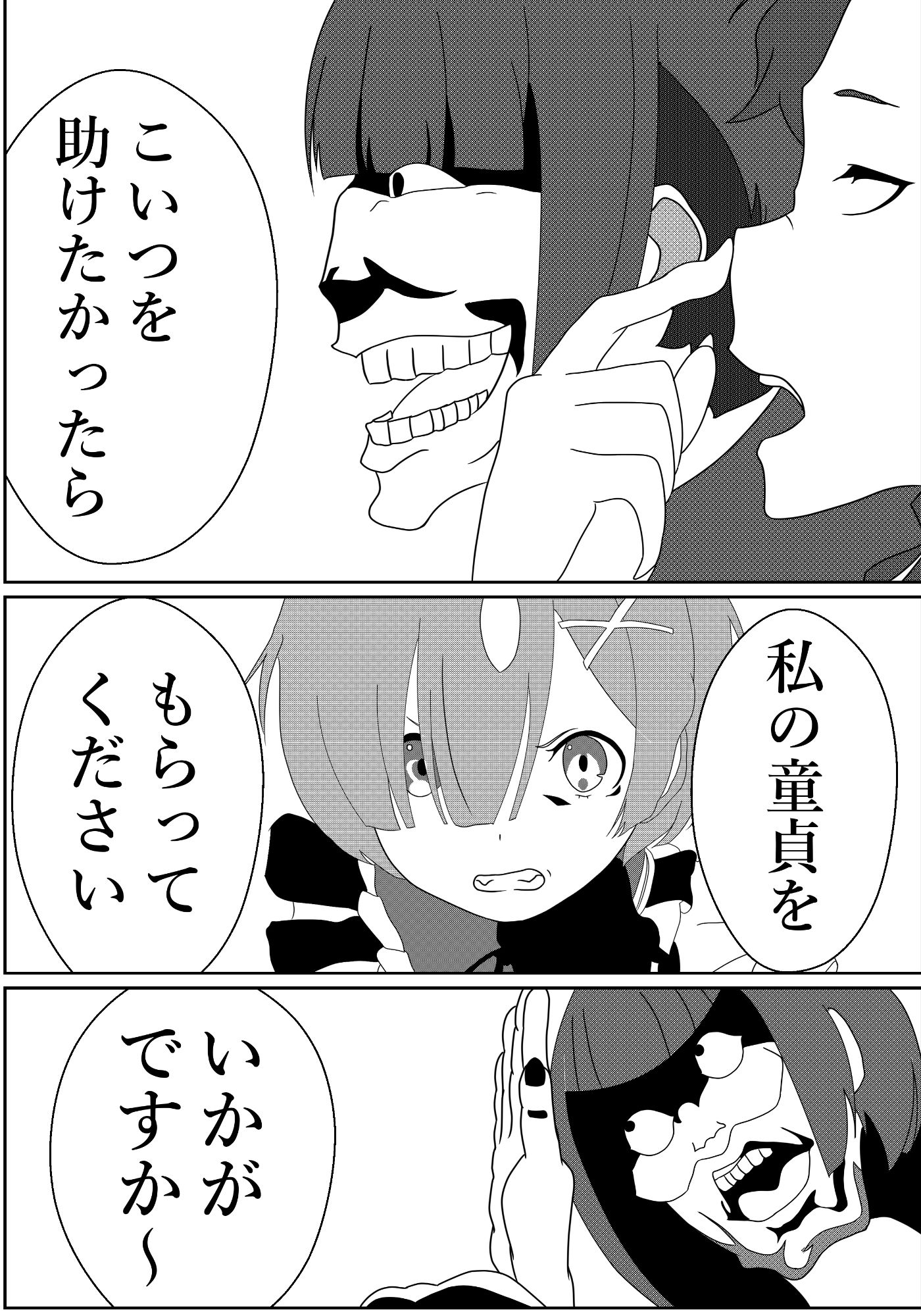 サンプル画像6:Re:ゼロから始める寝取られ性活(涼風みお) [d_187201]