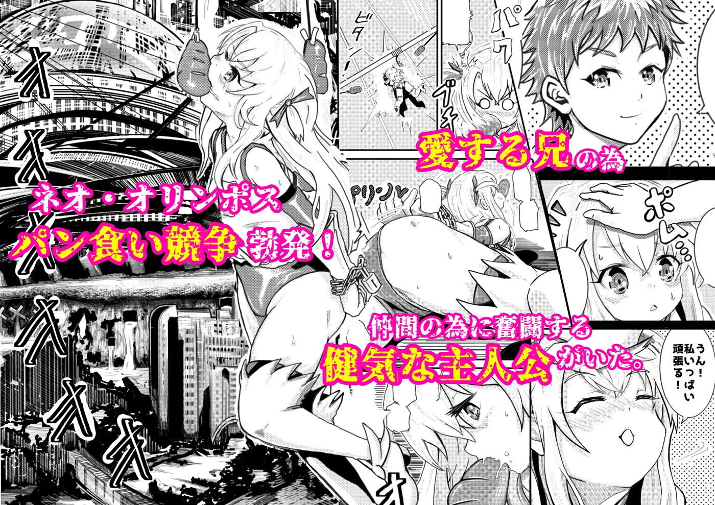 サンプル画像1:体操着×敗北02(漆黒のてーおー) [d_187213]