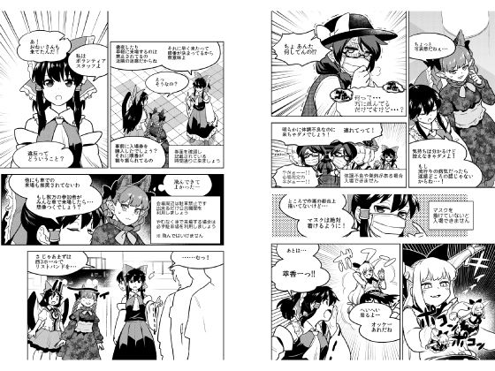 サンプル画像1:第七回博麗神社秋季例大祭目録(博麗神社社務所) [d_187217]