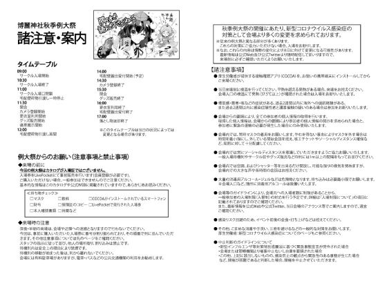 サンプル画像3:第七回博麗神社秋季例大祭目録(博麗神社社務所) [d_187217]