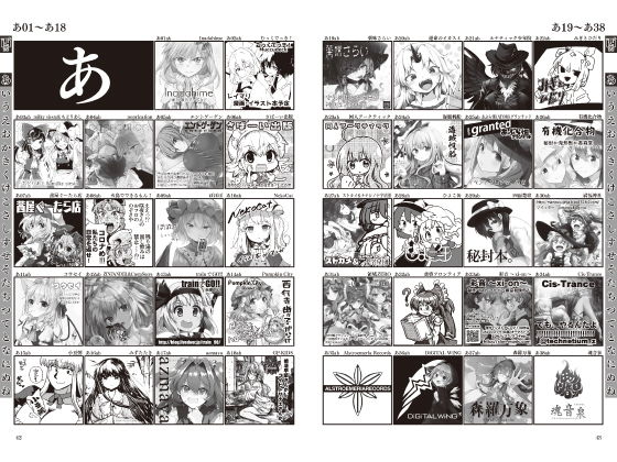 サンプル画像4:第七回博麗神社秋季例大祭目録(博麗神社社務所) [d_187217]